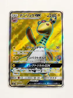 【RANK B】Ampharos GX 053/052 sm8a Dark Order Pokemon Card Japane(T0593) - Image 1