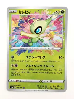 【RANK B】Share 009/076 s3a Amazing Rare Pokemon Card Japanes(T0586) - Image 1