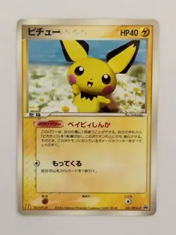 【RANK B】Pichu 031/PCG-P McDonald's Promo Pokemon Card Japanese(T0941) - Image 1