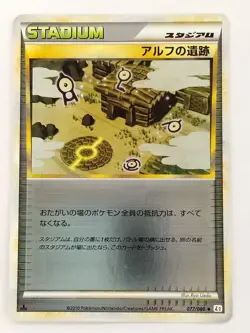 【RANK B】Ruins of Alph RH 077/080 L2yd HS Undaunted Pokemon Card Japanese(T1085) - Image 1