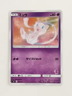 【RANK B】Mew 026/051 Sml Sun & Moon Family Pokemon Card Japane(T0516) - Image 1