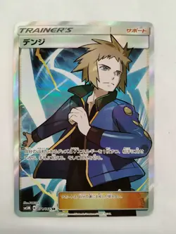 【RANK B】Volkner 071/066 SM5M Ultra Moon Pokemon Card Japanese(T1077) - Image 1