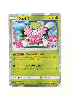 【RANK B】Shaymin 225/SM-P Promo Pokenchi Pokemon Card Japanese(T0756) - Image 1