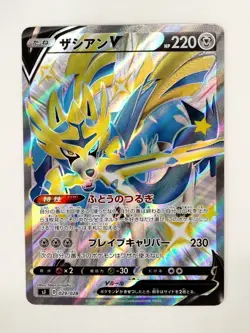 【RANK B】ZacianV 029/028 sJ Special Deck Set Pokemon Card Japanese(T0780) - Image 1
