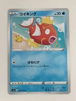 【RANK B】Magikarp 020/070 s1a VMAX Rising Pokemon Card Japanes(T0485) - Image 1