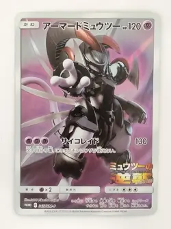 【RANK B】Armored Mewtwo 365/SM-P Promo Pokemon Card Japanese(T0722) - Image 1