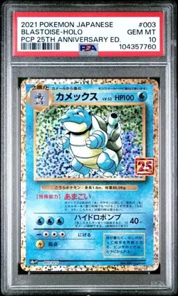 PSA 10 BLASTOISE 003 25TH ANNIVERSARY JAPANESE CELEBRATIONS POKEMON - Image 1