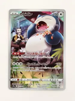 【RANK B】Snorlax 077/071 S10a Dark Phantasma Pokemon Card Japanese(T0623) - Image 1