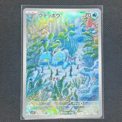 Clauncher - 083/078 - AR - Violet ex - Japanese - Pokemon Card - NM/M - Image 1