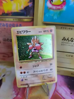 Pokemon Karte Card Hitmonchan Nockchan Base Set Expansion Holo Wotc japanese Exc - Image 1