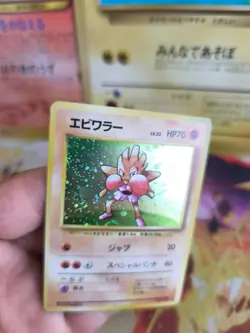 Pokemon Karte Card Hitmonchan Nockchan Base Set Expansion Holo Wotc japanese Exc - Image 5