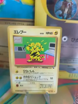Pokemon Karte Card Vending expansion sheet glossy japanese Electabuzz Exc-NM - Image 1