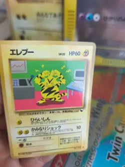 Pokemon Karte Card Vending expansion sheet glossy japanese Electabuzz Exc-NM - Image 3