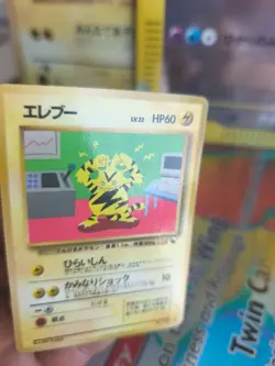 Pokemon Karte Card Vending expansion sheet glossy japanese Electabuzz Exc-NM - Image 4