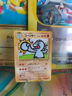 Pokemon Karte Card Vending expansion sheet glossy 1997 japan Maschok Machoke NM - Image 1