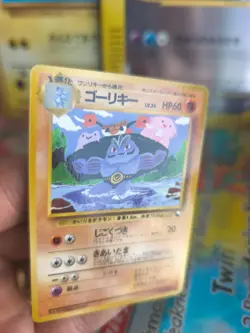 Pokemon Karte Card Vending expansion sheet glossy 1997 japan Maschok Machoke NM - Image 4