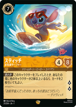 Disney Lorcana JA1 21/204 Stitch CarefreeSurfer Legendary THE FIRST CHAPTER - Image 1