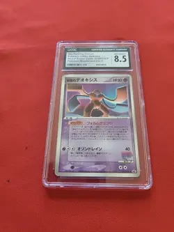 Pokemon: Sky-Splitting Deoxys Wonderland Magazine #2 Promo 018/PCG-P - CGC & PSA - Image 4
