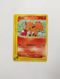 Vulpix 021/087 Wind from the Sea E Series Pokemon Card Japanese (P5716) - Image 1