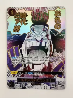 【RANK A】My Era...Begins!! OP09-096 R One Piece Card Game(W0188) - Image 1