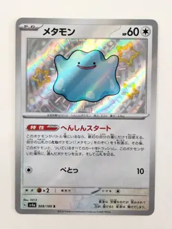 【RANK A】Ditto 309/190 sv4a Shiny Treasure ex Pokemon Card Japanese(T1357) - Image 1