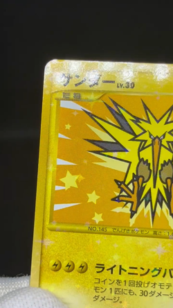 (MP/HP) Articuno Zapdos Moltres 098 099/100 1st Ed Japanese Pokemon Card 1# - Image 2