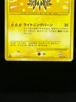 (MP/HP) Articuno Zapdos Moltres 098 099/100 1st Ed Japanese Pokemon Card 1# - Image 5