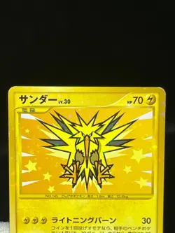 (MP/HP) Articuno Zapdos Moltres 098 099/100 1st Ed Japanese Pokemon Card # - Image 4