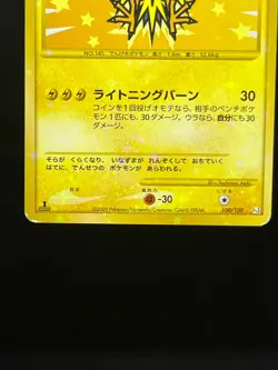 (MP/HP) Articuno Zapdos Moltres 098 099/100 1st Ed Japanese Pokemon Card # - Image 5
