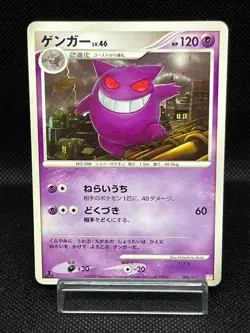 (MP) Gengar 006/017 Arceus LV.X Deck 1st Ed Pt 2009 Japanese Pokemon Card #1 - Image 1