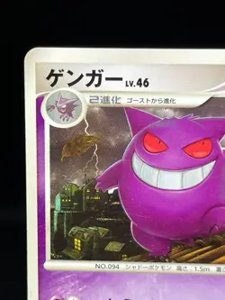 (MP) Gengar 006/017 Arceus LV.X Deck 1st Ed Pt 2009 Japanese Pokemon Card #1 - Image 4