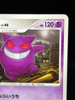 (MP) Gengar 006/017 Arceus LV.X Deck 1st Ed Pt 2009 Japanese Pokemon Card #1 - Image 5