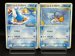 (MP/HP) Pokepark's Mudkip 003/009 048/PCG-P 2005 Japanese Pokemon Card - Image 1