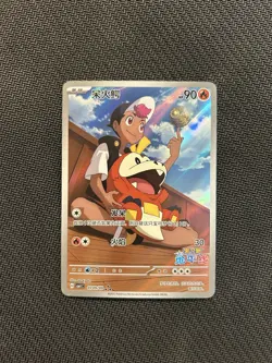 Pokemon TCG Fuecoco CBB1C 03 09/09! NM Condition! See Description! - Image 1