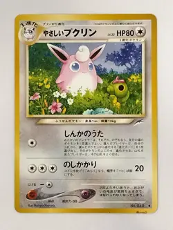 【RANK C】Light Wigglytuff No.040 Neo Destiny Pokemon Card Japanese(T1661) - Image 1