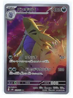 Pokemon Tyranitar Full Art 079/071 Mint AR SV2D Clay Burst Japanese 2023 - Image 1