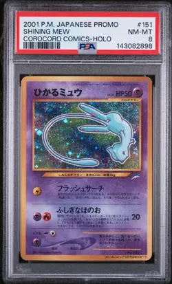 2001 POKEMON JAPANESE PROMO COROCORO COMICS HOLOFOIL #151 SHINING MEW PSA 8 - Image 1