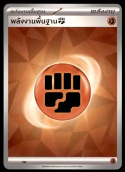 2023 Scarlet & Violet Series - Scarlet & Violet Energies Basic Fighting Energy - Image 1