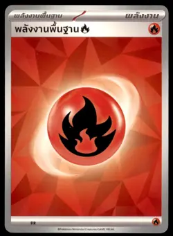 2023 Scarlet & Violet Series - Scarlet & Violet Energies Basic Fire Energy Thai - Image 1