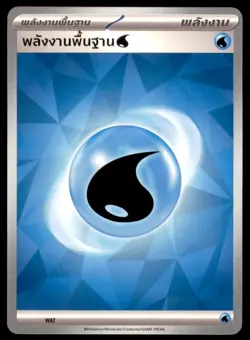 2023 Scarlet & Violet Series - Scarlet & Violet Energies Basic Water Energy Thai - Image 1