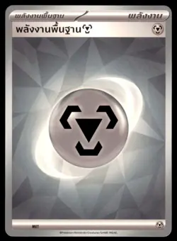 2023 Scarlet & Violet Series - Scarlet & Violet Energies Basic Steel Energy Thai - Image 1
