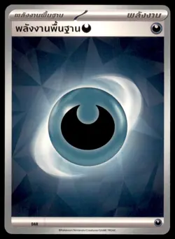 2023 Scarlet & Violet Series - Scarlet & Violet Energies Basic Dark Energy Thai - Image 1