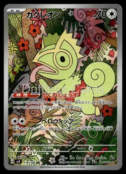 Kecleon 118/106 Art Rare Super Electric Breaker Pokemon Japanese Holo NM/M - Image 1