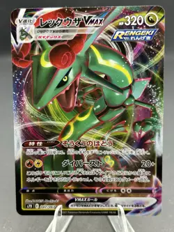Rayquaza 047/067 RRR S7R Blue Sky Stream Pokemon Card Japanese - NM - Image 1