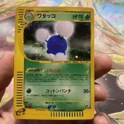 Jumpluff Pokemon Card 013/092 e Series Town on No Map Japanese Nintendo M6-27 - Image 1