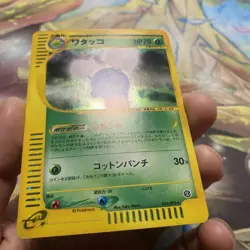 Jumpluff Pokemon Card 013/092 e Series Town on No Map Japanese Nintendo M6-27 - Image 2