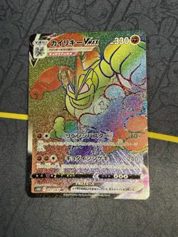 Machamp VMAX Rainbow Japanese Pokemon Card PSA 10 081/067 HR Time Gazer S10D - Image 1