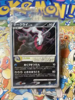 Pokemon Darkrai 046/DP-P 10th Movie Promo cards Sealed 2007 Japanese - Image 1