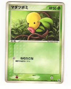 Bellsprout 001/086 ex Mirage Forest Common Heavy Played Japanese Pokemon Card - Image 1