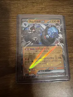 Rampardos ex RR 043/081 Abyss Eye M5 2026 Pokemon Card Japanese - Image 1